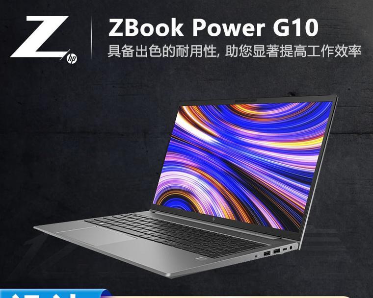 HP工作站最新型号有哪些特点？购买时常见问题解答？