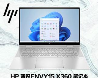 HP笔记本系列有哪些区别？如何选择适合自己的型号？