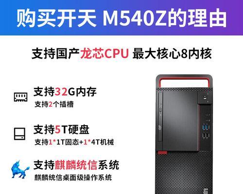 联想开天m630z配置怎么样？常见问题有哪些解决方法？