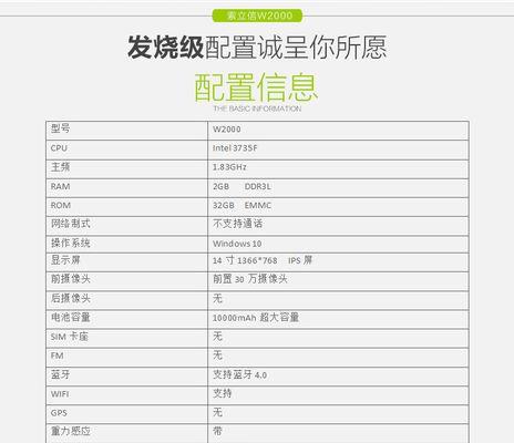 14寸笔记本电脑尺寸比例是多少？常见疑问解答？