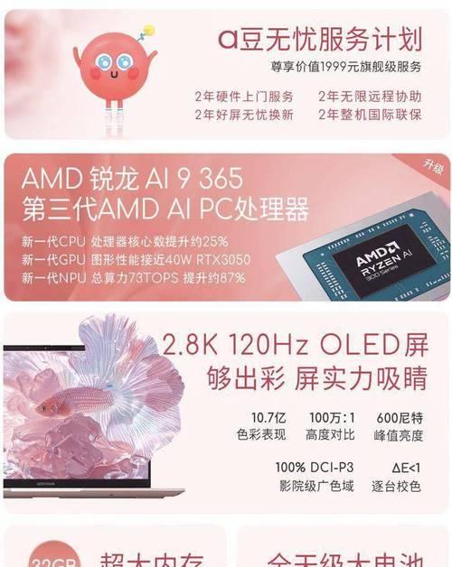 a豆笔记本值得购买吗？性能和价格如何比较？