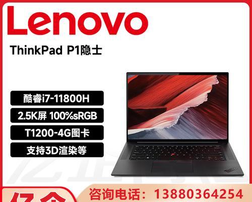 联想p1是否值得购买？用户评价与性能分析？