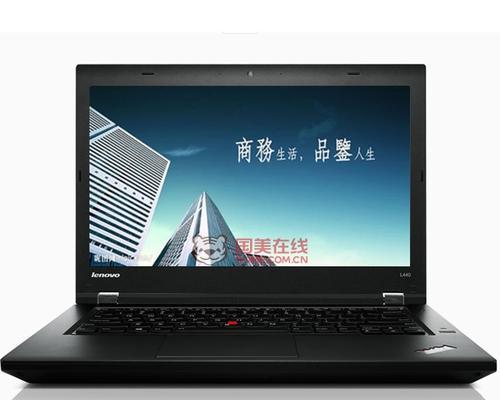l440笔记本评测怎么样？性能特点有哪些常见问题？