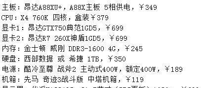 台式电脑价格是多少钱一台？购买时需要注意哪些问题？