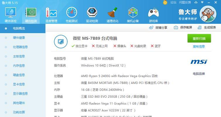 AMD 2400核显性能如何？使用体验和常见问题解答？