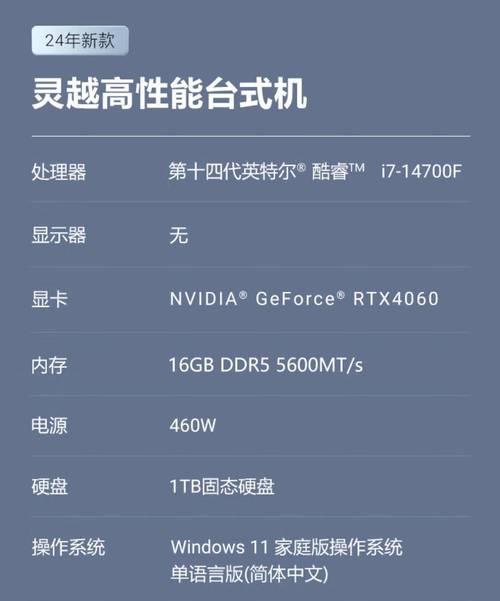台式机配置及价格表怎么查？最新台式机配置价格对比分析？