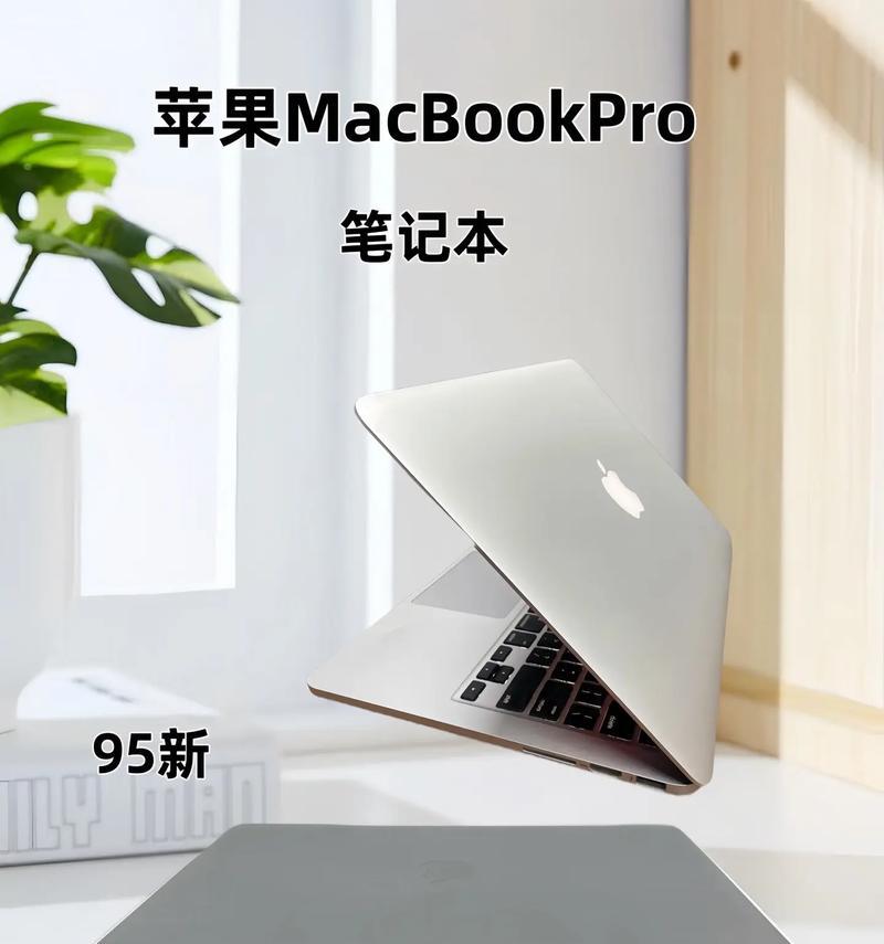 苹果二合一笔记本怎么样？性能和便携性如何平衡？