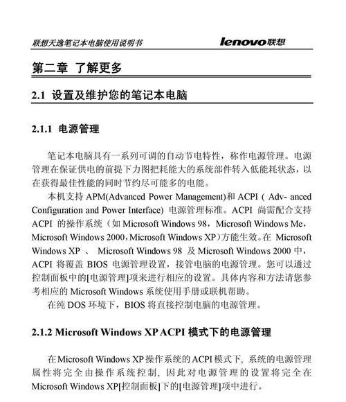 联想电脑报价表怎么查？最新报价是多少？