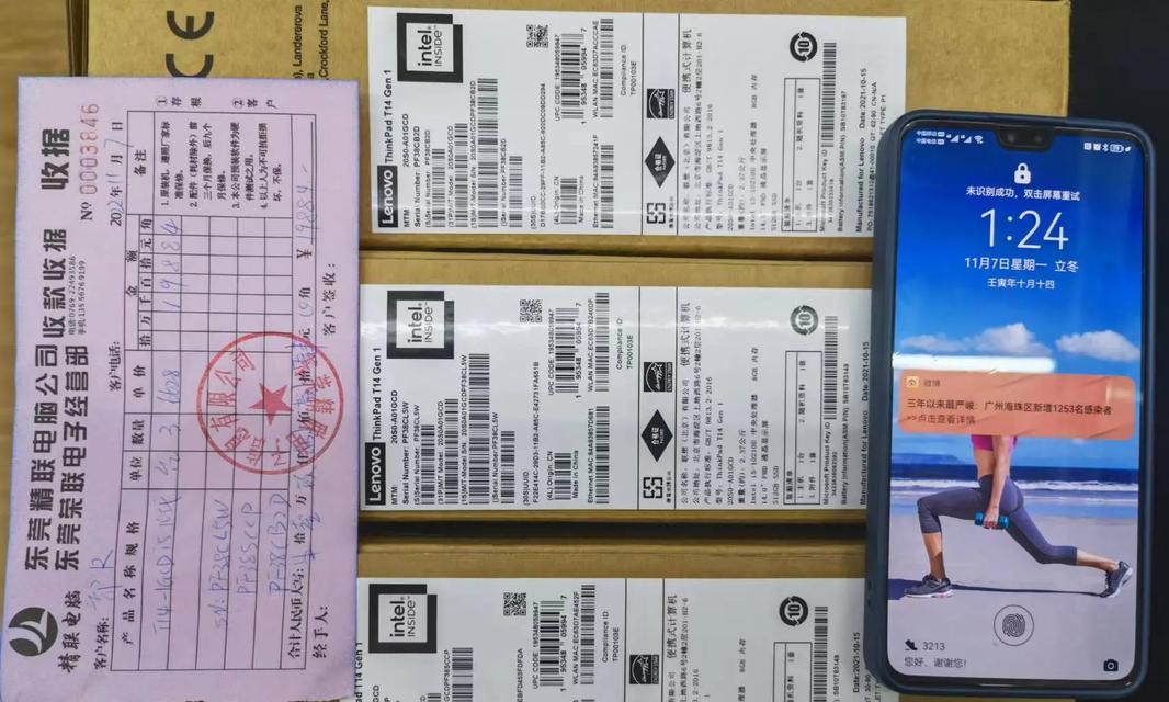 联想电脑报价表怎么查？最新报价是多少？
