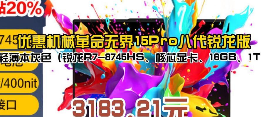 机械革命无界16值得买吗？性能与价格如何权衡？