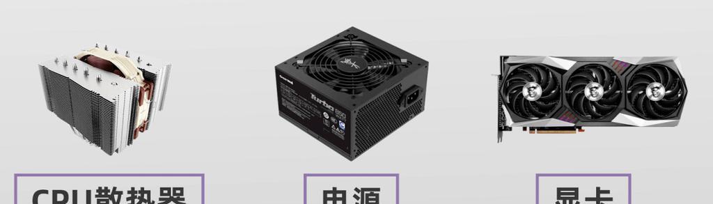 买电脑机箱和电源时要注意什么？如何挑选合适的型号？