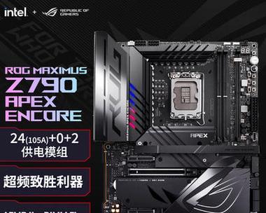 ROGMAXIMUSZ690APEX主板为何如此受欢迎？其独特功能有哪些？