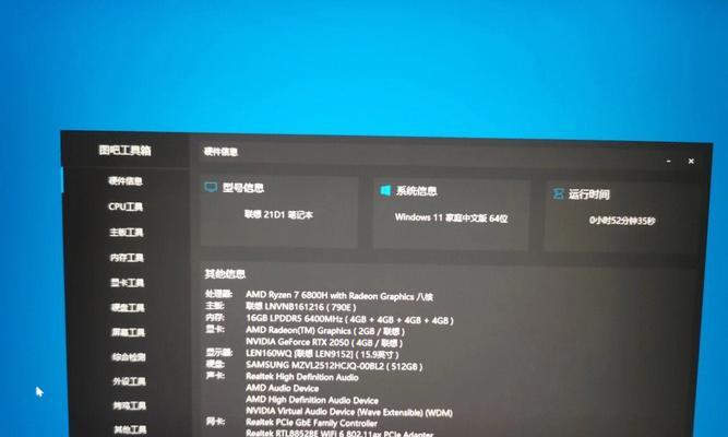 ThinkBook16+笔记本配置解析？性能特点有哪些常见问题？