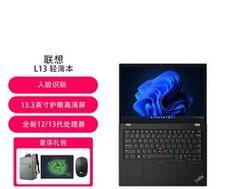 联想牌子好用吗？最新款联想电脑有哪些特点？