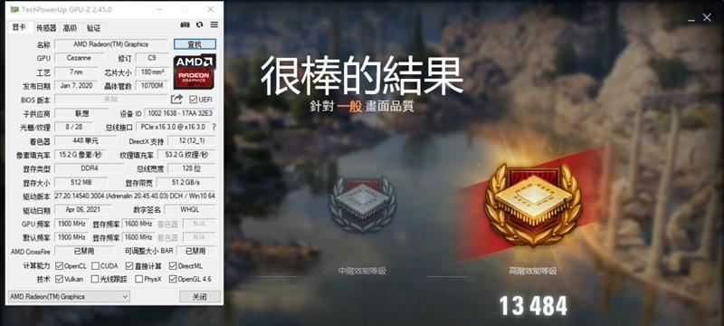 锐龙55600G处理器性能如何？用户反馈真的好吗？