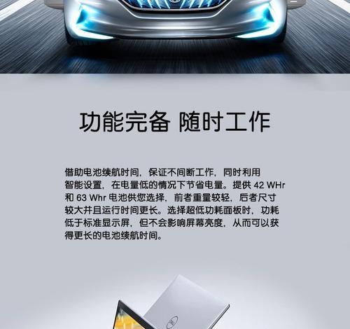 戴尔最新轻薄本怎么选？2023年有哪些值得购买的型号？