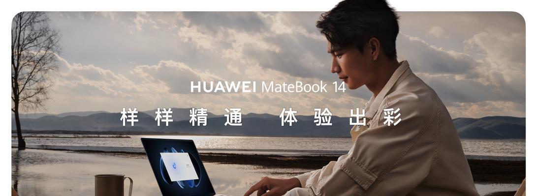 采用OLED显示屏的笔记本有哪些？它们的显示效果如何？