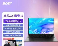 宏碁Acer非凡S3Plus笔记本电脑怎么样？性能和价格如何匹配？