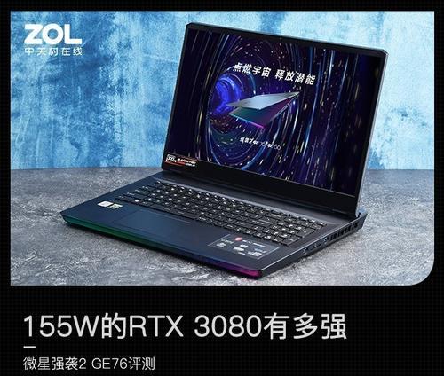 微星强袭GE76评测怎么样？性能特点有哪些常见问题？