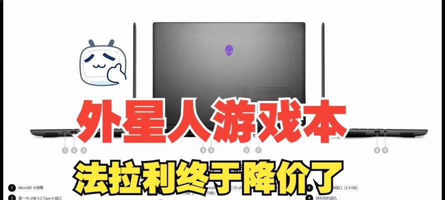 新款X系列游戏本预热活动何时开始？ALIENWARE的超薄设计有哪些特点？