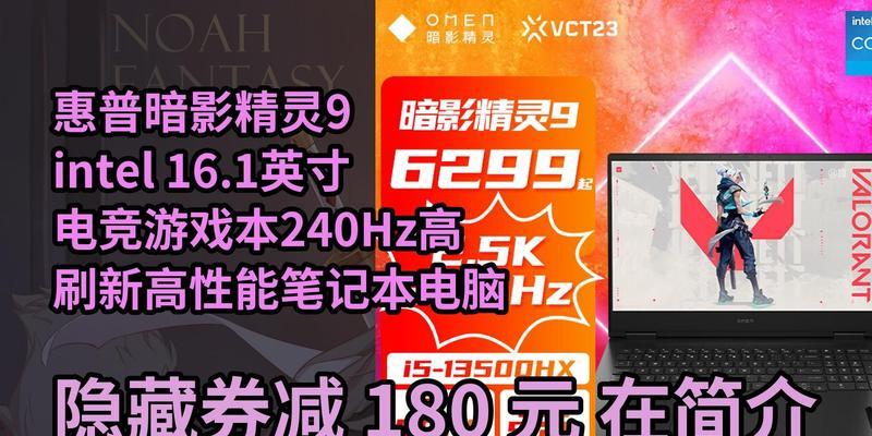 惠普暗影精灵7游戏本年终促销价6299元？性能如何？