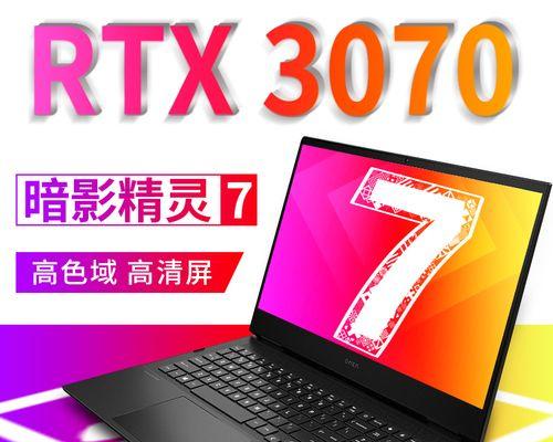 惠普暗影精灵7游戏本年终促销价6299元？性能如何？