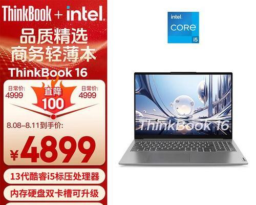 联想商务笔记本电脑哪个系列性价比高且好用？