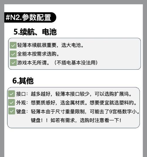 选购笔记本电脑时应该关注哪些参数？哪些方面是决定性因素？