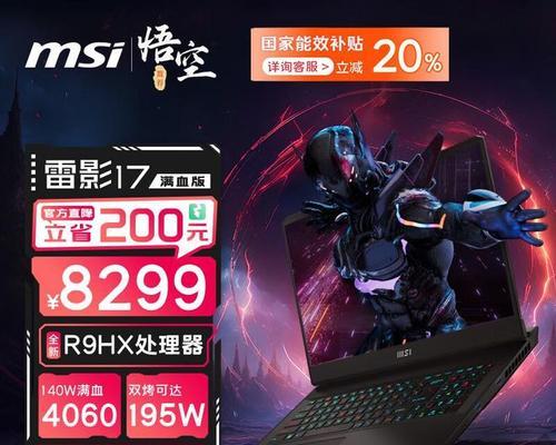 华硕TUF游戏本搭载哪些处理器？性能如何？