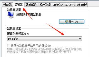 笔记本屏幕闪烁是什么原因？如何快速解决？