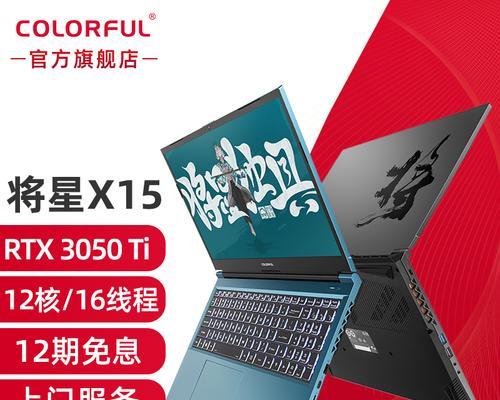 七彩虹“将星”系列游戏本有哪些特点？购买时需要注意什么？