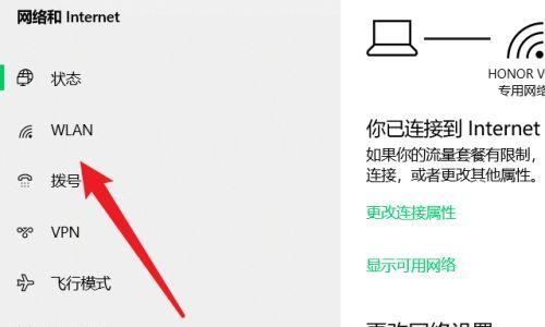 笔记本上的wifi显示已关闭怎么重新打开？