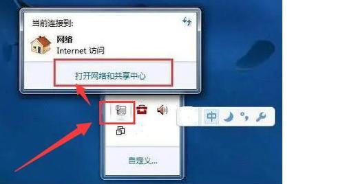 笔记本上的wifi显示已关闭怎么重新打开？