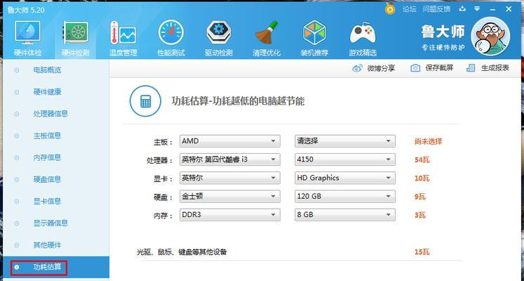 笔记本功率一般多大？如何查看笔记本的功率规格？