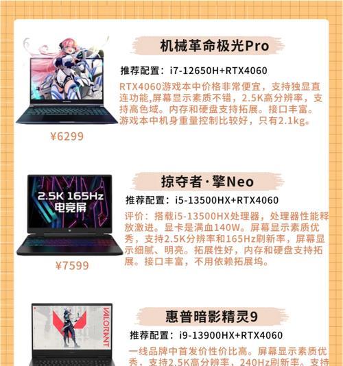 哪些办公笔记本电脑性价比高且价格实惠？