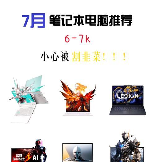 2020年办公笔记本推荐有哪些？天生我材必有用这些真有亮点吗？