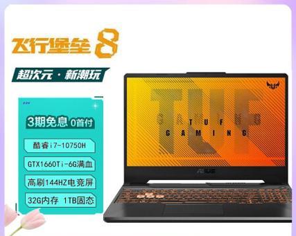 电竞玩家都赞同？8000元左右的游戏本有哪些值得购买？
