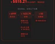 4799元能买到的高配置游戏本？性能如何？