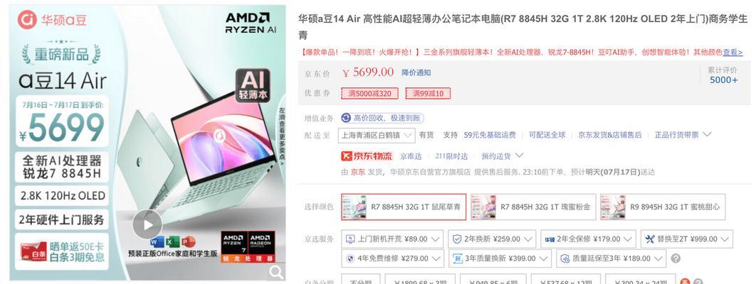 大学生选购笔记本时最看重哪些特点？轻薄便携型笔记本有哪些推荐？