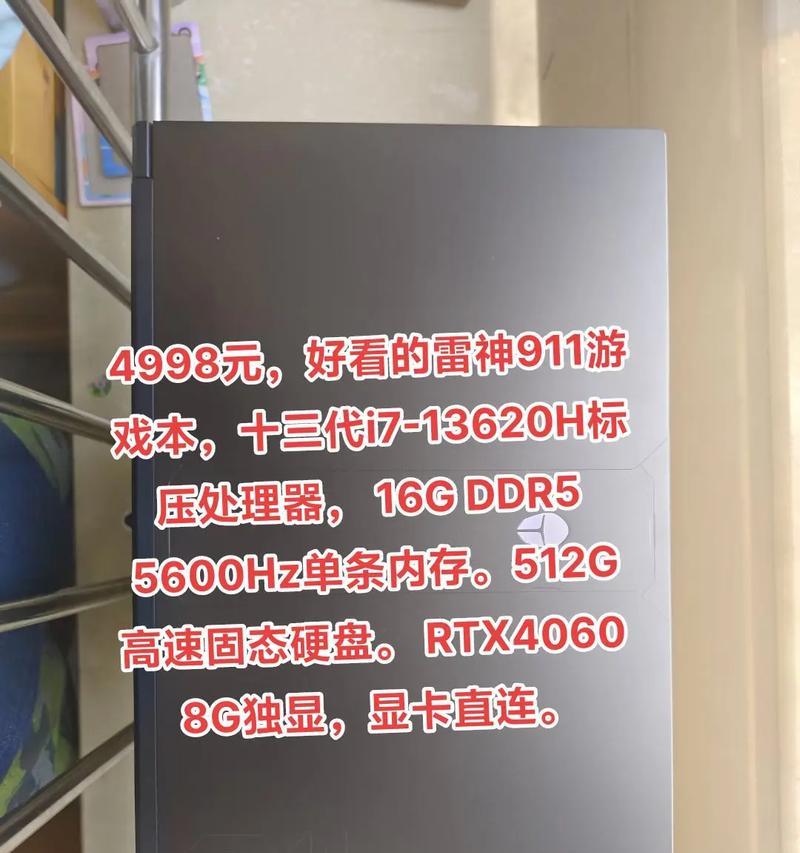 实惠游戏本套装如何选购？如何让胜利希望重燃？