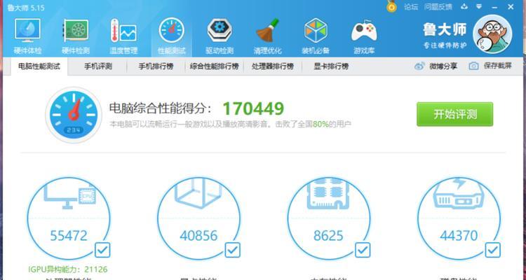 学生笔记本电脑最佳的选择方案是什么？如何挑选适合自己的电脑？