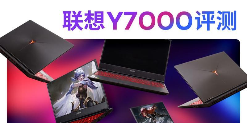性能好价格良心的游戏本有哪些？为什么它们会成为热销产品？