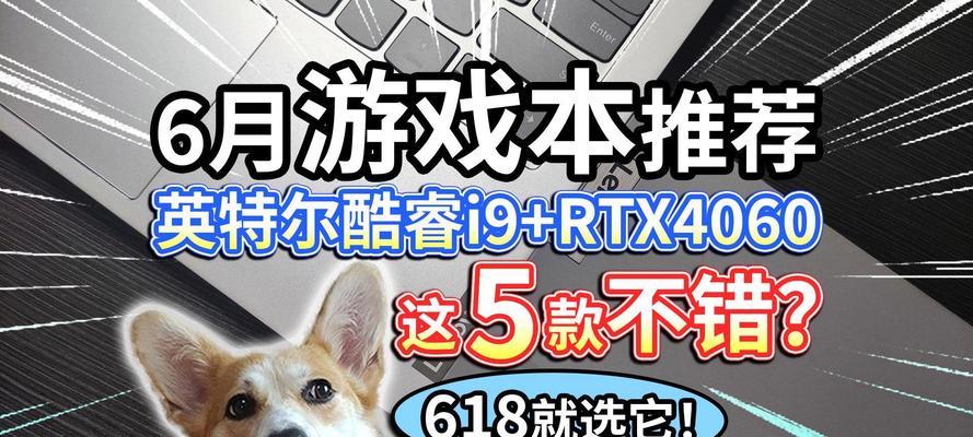 哪些轻薄本游戏性能出众？选购时需要注意什么？