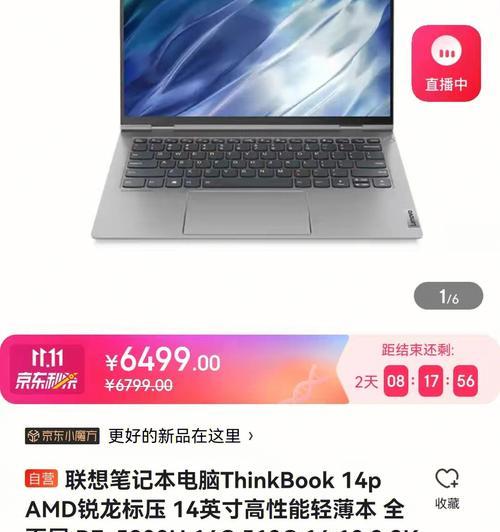 游戏本如何提升输出能力？满足大神操作需要哪些配置？