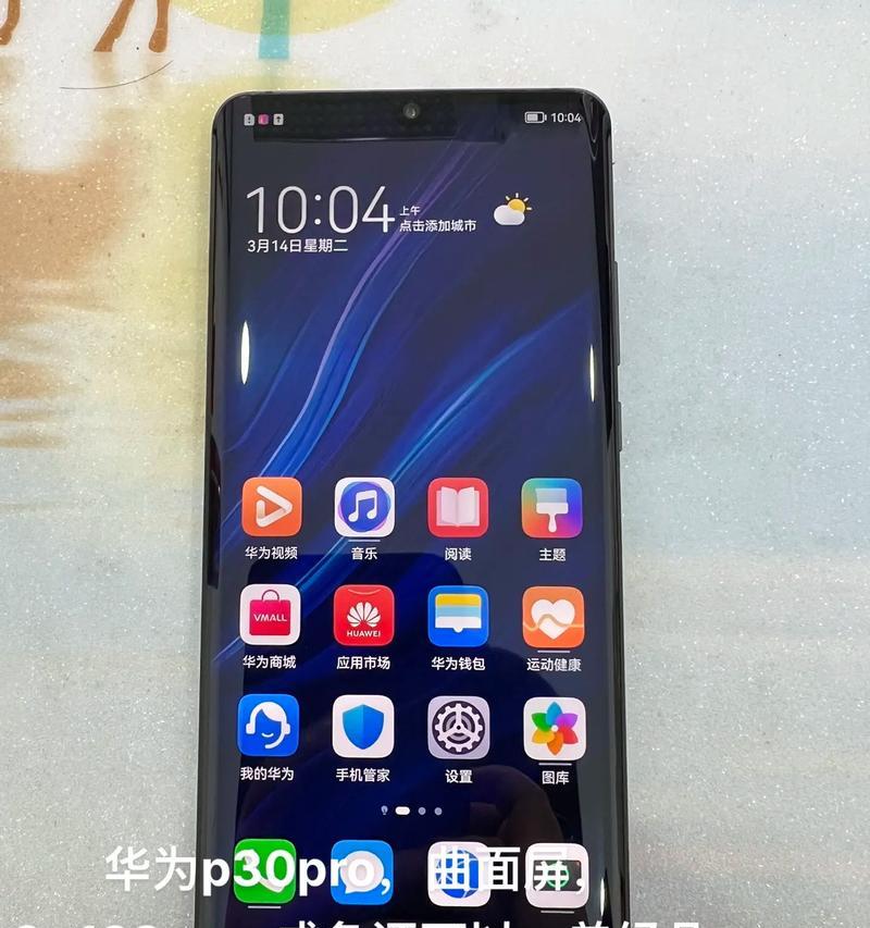 华为p30pro支持红外线功能吗？使用红外线功能有哪些好处？