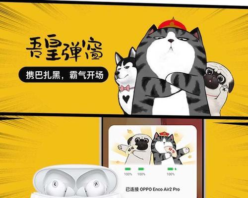 oppo蓝牙耳机使用说明图解？如何快速连接手机？