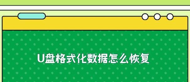 新u盘首次使用必须格式化吗？格式化的好处是什么？