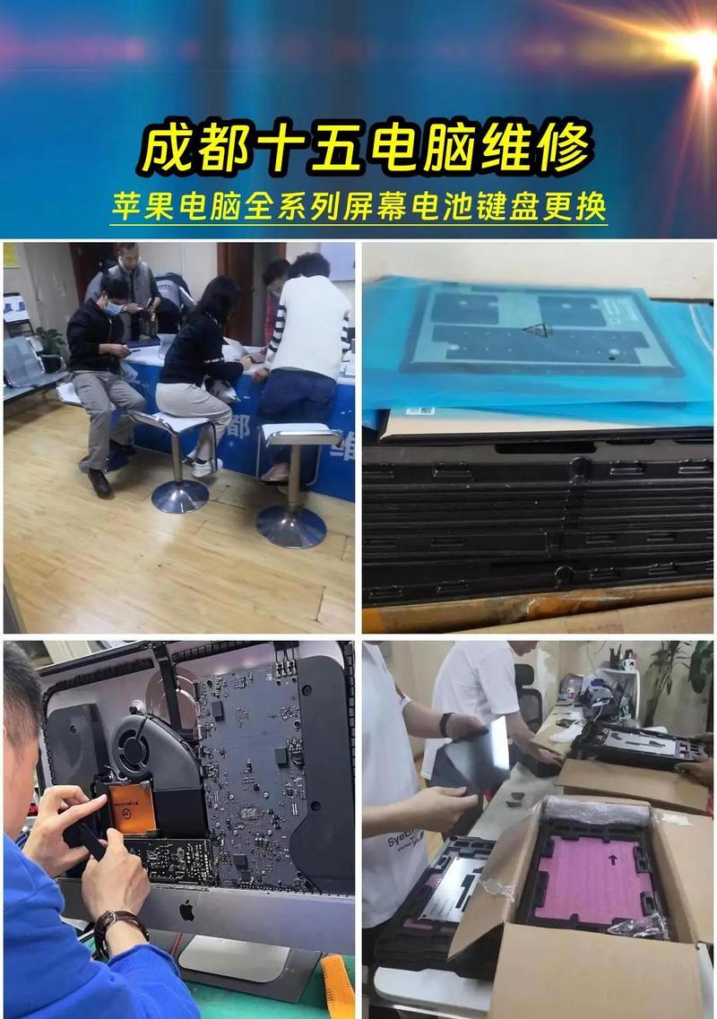 老款苹果一体机拆机图解？如何安全进行拆解过程？