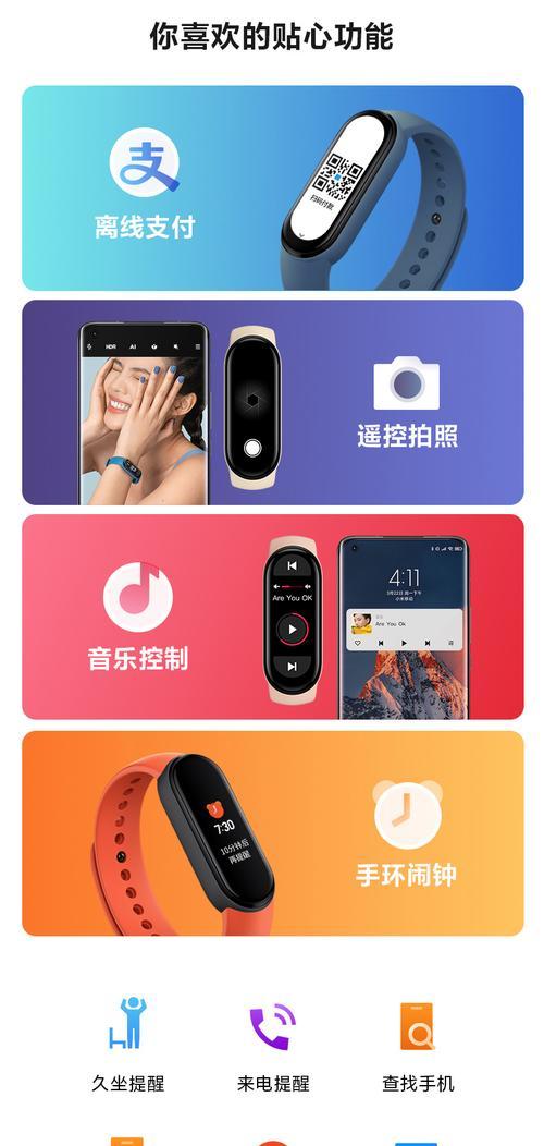 红米手环redmi说明书在哪里下载？常见问题如何解决？