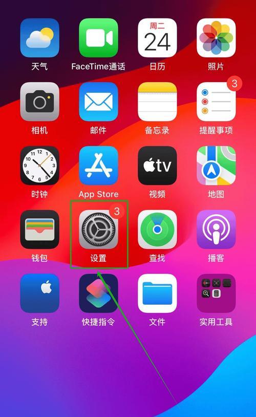苹果手机时间设置成24小时制的方法是什么？